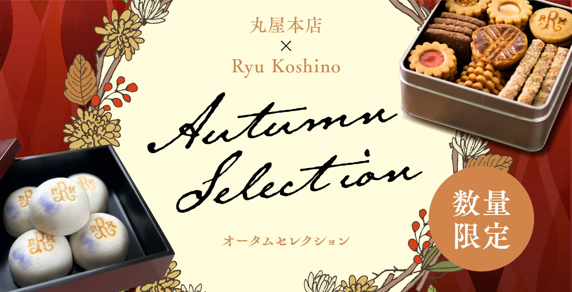 丸屋本店×Ryu Koshino | Ryu Koshino 公式オンラインショップ